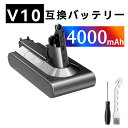 【1560円OFF&P10倍】新品 Dyson V10 SV12 互換バッテリー 【4000mAh 25.2V】 対応用 高性能 バッテリー YEIACA