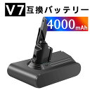 【455円OFF&P10倍】新品 V7 互換バッテリー 【4000mAh 21.6V】 対応用 高性能 バッテリー YEIAOA