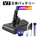 【455円OFF&P10倍】新品 V7 互換バッテリー 【4000mAh 21.6V】 対応用 高性能 バッテリー YEIAHA