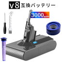 【500円OFF&P10倍】新品 V8 互換バッテリー 【3000mAh 21.6V】 対応用 高性能 バッテリー YEIABA