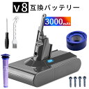 【500円OFF&P10倍】新品 V8 互換バッテリー 【3000mAh 21.6V】 対応用 高性能 バッテリー YEIACA