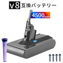 【1560円OFF&P10倍】新品 DYSON ソンV8 Animalpro 互換バッテリー 【4500mAh 21.6v】 対応用 高性能 バッテリー YEIABA