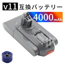 【1560円OFF&P10倍】新品 Dy-son Dyson V11 Absolute+ 互換バッテリー 【4000mAh 25.2V】 対応用 高性能 バッテリー YEIACA