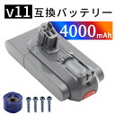 【1000円OFF&P10倍】新品 Dy-son Dyson V11 Absolute+ 互換バッテリー 【4000mAh 25.2V】 対応用 高性能 バッテリー YEIAEA