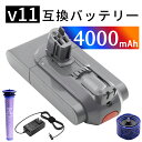 【1560円OFF&P10倍】新品 Dy-son Dyson V11 series 互換バッテリー 【4000mAh 25.2V】 対応用 高性能 バッテリー YEIAJA