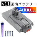 【1560円OFF&P10倍】新品 Dy-son Dyson V11 Absolute 互換バッテリー 【4000mAh 25.2V】 対応用 高性能 バッテリー YEIAKA