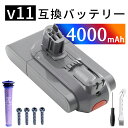 【1560円OFF&P10倍】新品 Dy-son Dyson V11 Absolute 互換バッテリー 【4000mAh 25.2V】 対応用 高性能 バッテリー YEIAMA
