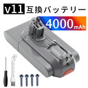 【1560円OFF&P10倍】新品 Dy-son Dyson V11 Absolute 互換バッテリー 【4000mAh 25.2V】 対応用 高性能 バッテリー YEIAOA