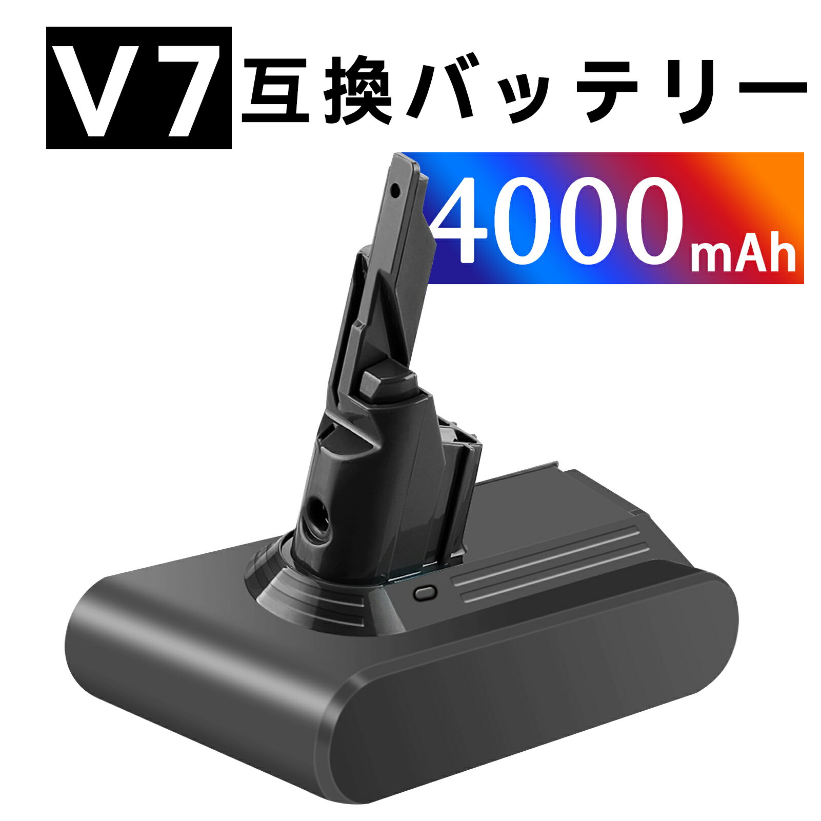 楽天市場】ダイソン v7 triggerバッテリーの通販 楽天市場】ダイソン v7 triggerバッテリーの通販