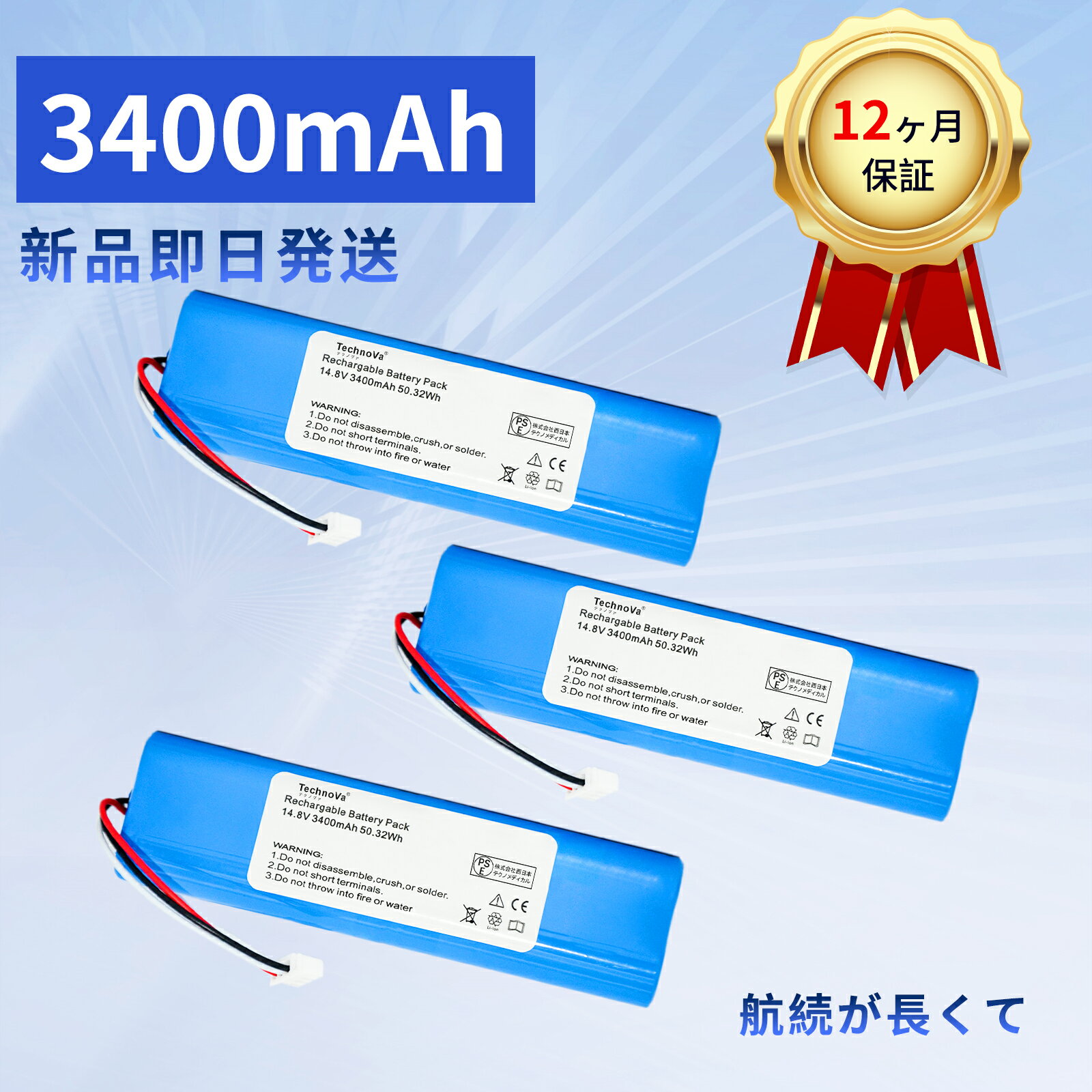 【350円OFF&P10倍】新品 ECOVACS N8Pro 互換バッテリー【3400mAh 15V】対応用 高性能 PSE認証 バッテリ..