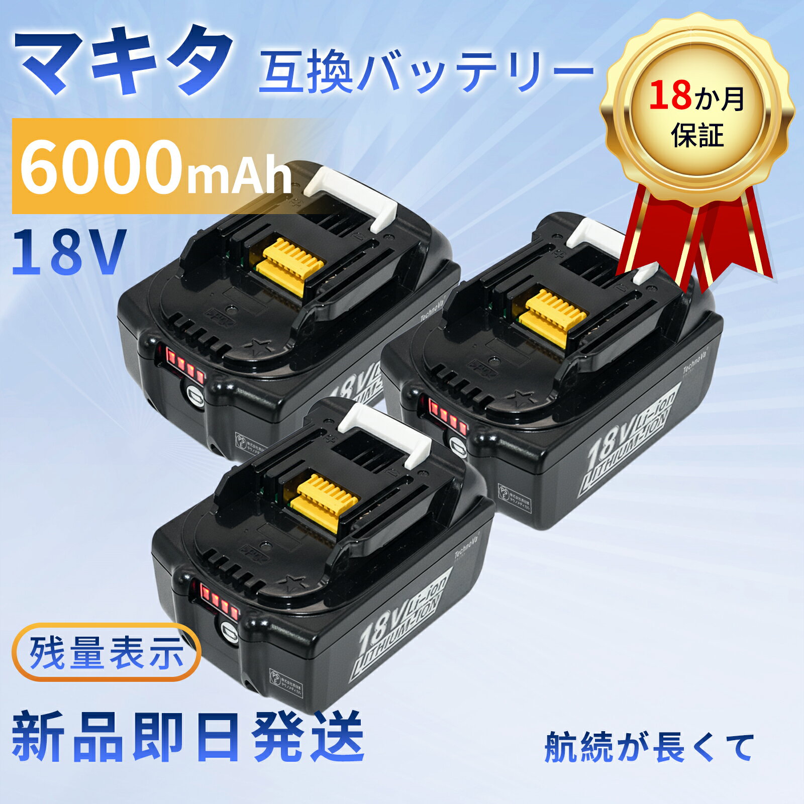【10倍ポイント】新品 bl1860b BL1830 BL1830B BL1835 BL1835B BL1840 互換バッテリー 【6000mAh 18V】..