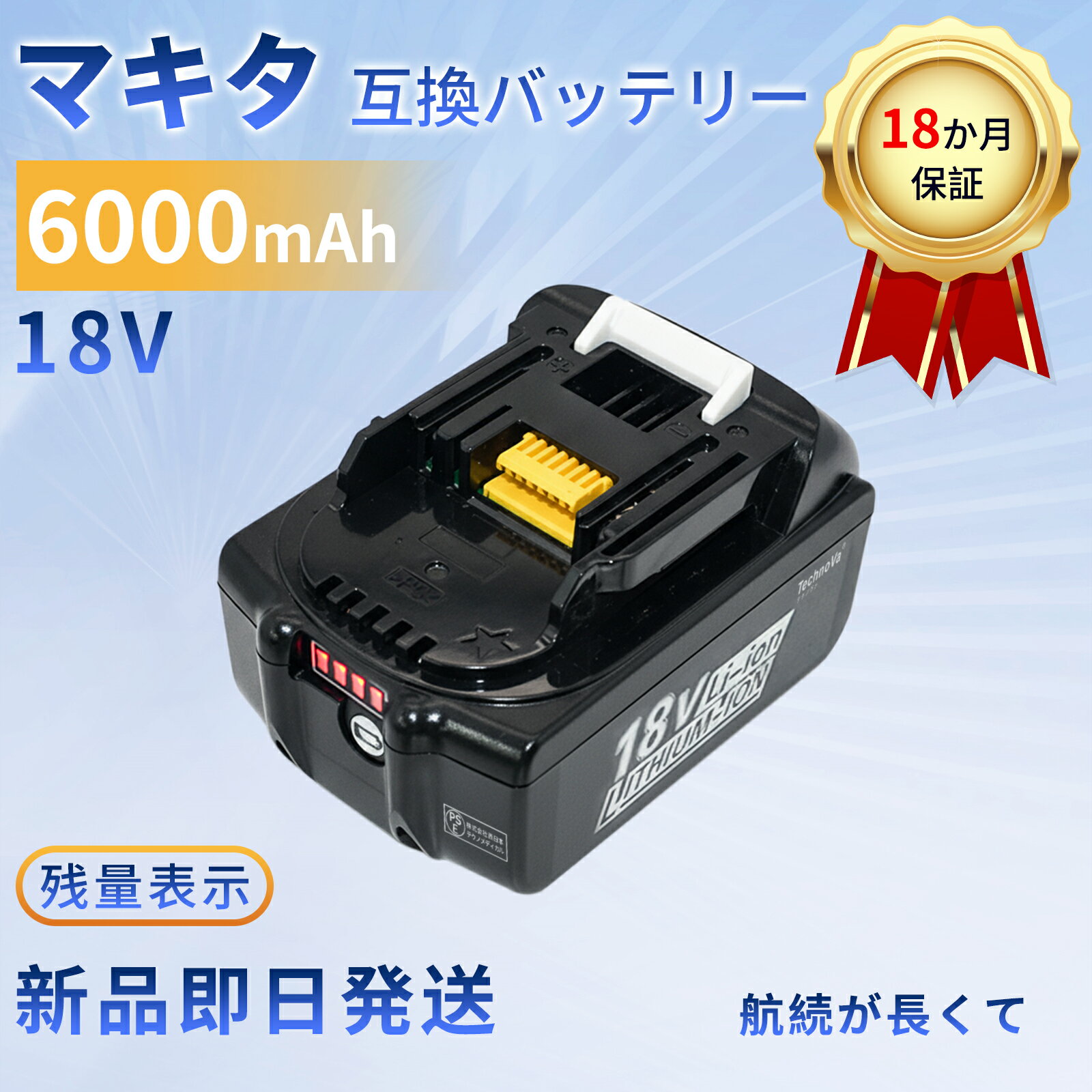【265円OFF&P10倍】【新品最高1年間の保証】 bl1860b BL1840B BL1845 BL1845B BL1850 BL1850B 互換バッ..