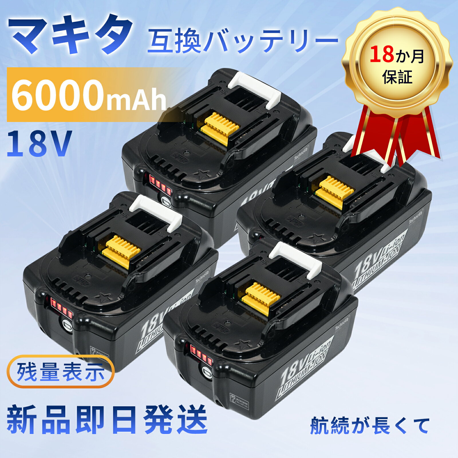 【1050円OFF&P10倍】 新品 bl1860b 194204-5 194205-3 194205-5 194230-4 互換バッテリー 【6000mAh 18..