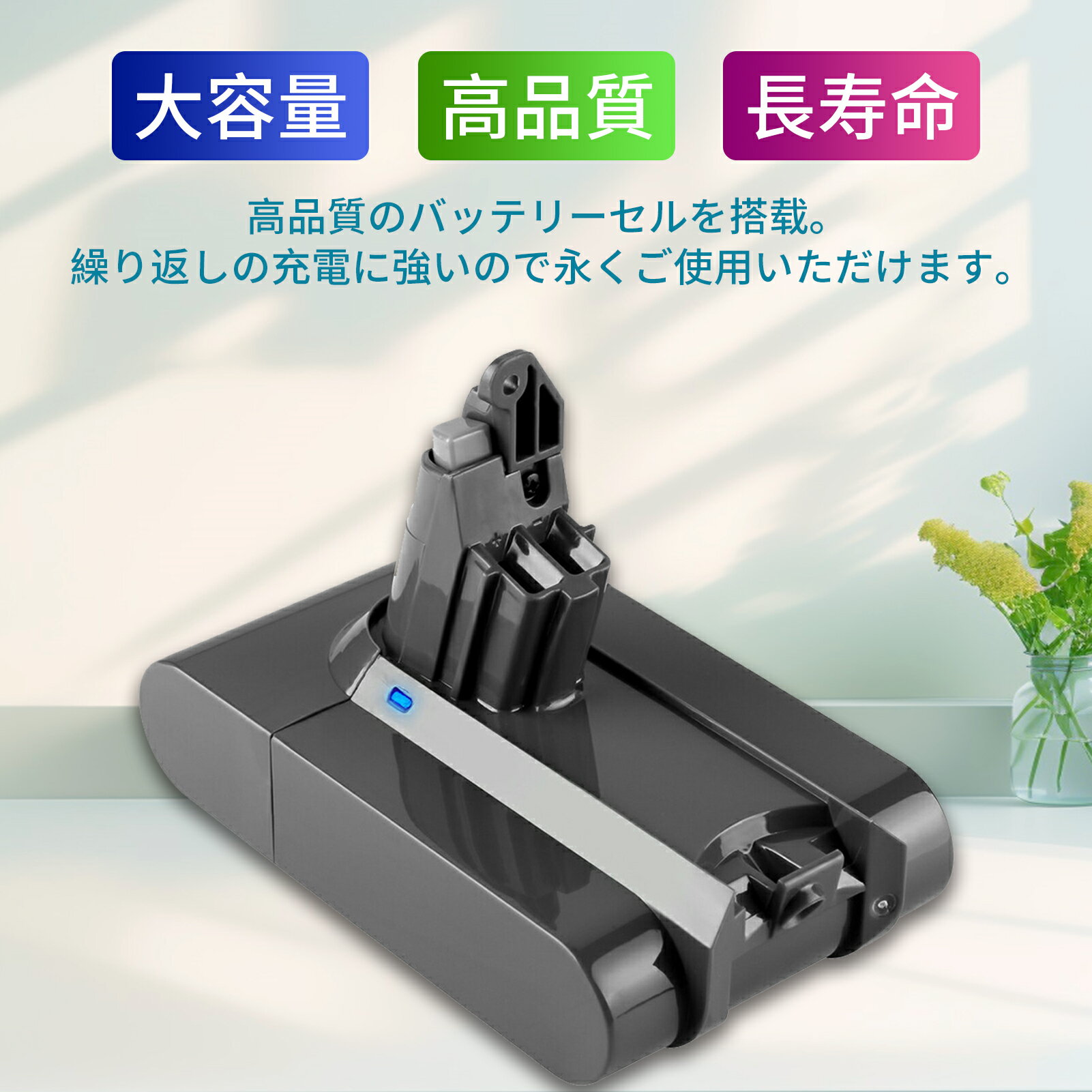 【680円OFF&P10倍】ダイソン 新品 965874-02 互換バッテリー dyson 【4000mAh 21.6V】 対応用 高性能 バッテリー YCUCBKEA