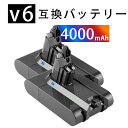 【10倍ポイント】進化版 【2個セット】Dyson V6 Animalpro vacuum ダイソン 互換バッテリー 兼用 4000mAh 壁掛けブラケット対応...