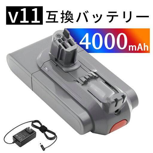 【270円OFF&P10倍】ダイソン 新品 V11 series dyson 互換バッテリー 【4000mAh 25.2V】 対応用 高性能 バッテリー YBRABCA 【270円OFF&P10倍】ダイソン 新品 V11 series dyson 互換バッテリー 【4000mAh 25.2V】 対応用 高性能 バッテリー YBRABCA