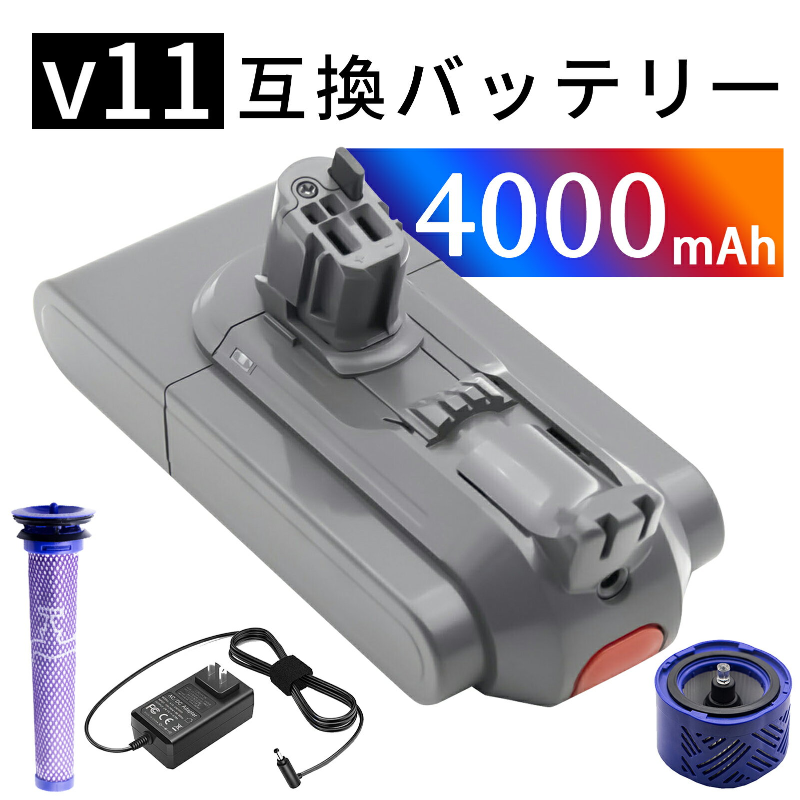 【1030円OFF&P5倍】ダイソン 新品 V11 Absolute dyson 互換バッテリー 【4000mAh 25.2V】 対応用 高性..