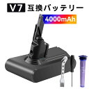 【1560円OFF&P10倍】新品 Dyson V7 Fluffy 互換バッテリー 【4000mAh 21.6V】 対応用 高性能 バッテリー YEPLA