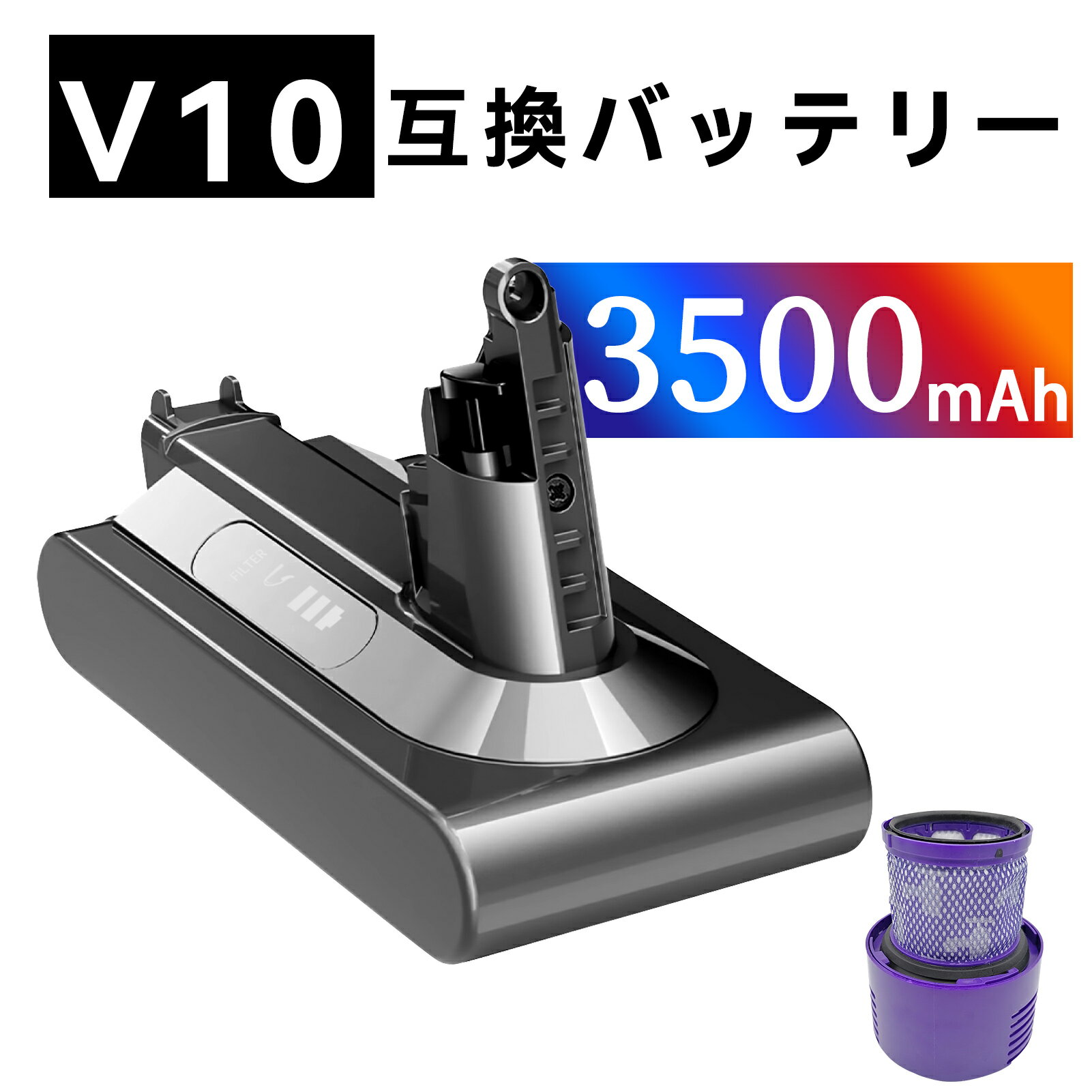 【10倍ポイント】ダイソン 新品 V10 互換バッテリー dson 【3500mAh 25.2V】 対応用 高性能 バッテリー..
