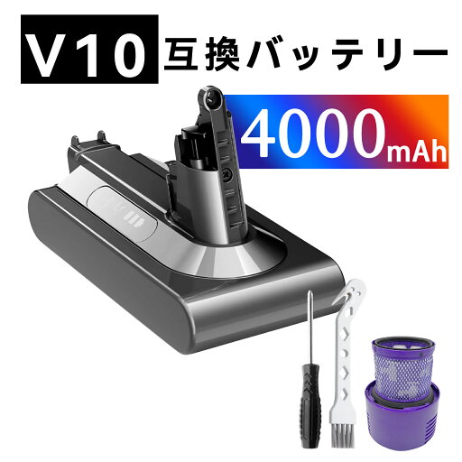 【1350円OFF&P10倍】新品 Dyson V10 SV12 互換バッテリー 【4000mAh 25.2V】 対応用 高性能 バッテリー YEGABA 【1350円OFF&P10倍】新品 Dyson V10 SV12 互換バッテリー 【4000mAh 25.2V】 対応用 高性能 バッテリー YEGABA