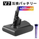 【1300円OFF&ダイソン 新品 dyson V7シリーズ 互換バッテリー dyson 【4000mAh 21.6V】 対応用 高性能 バッテリー YDHCA