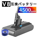 【1300円OFF&新品 dyson ダイソンV8 Fluffy 互換バッテリー 【4500mAh 21.6v】 対応用 高性能 バッテリー YDHAA