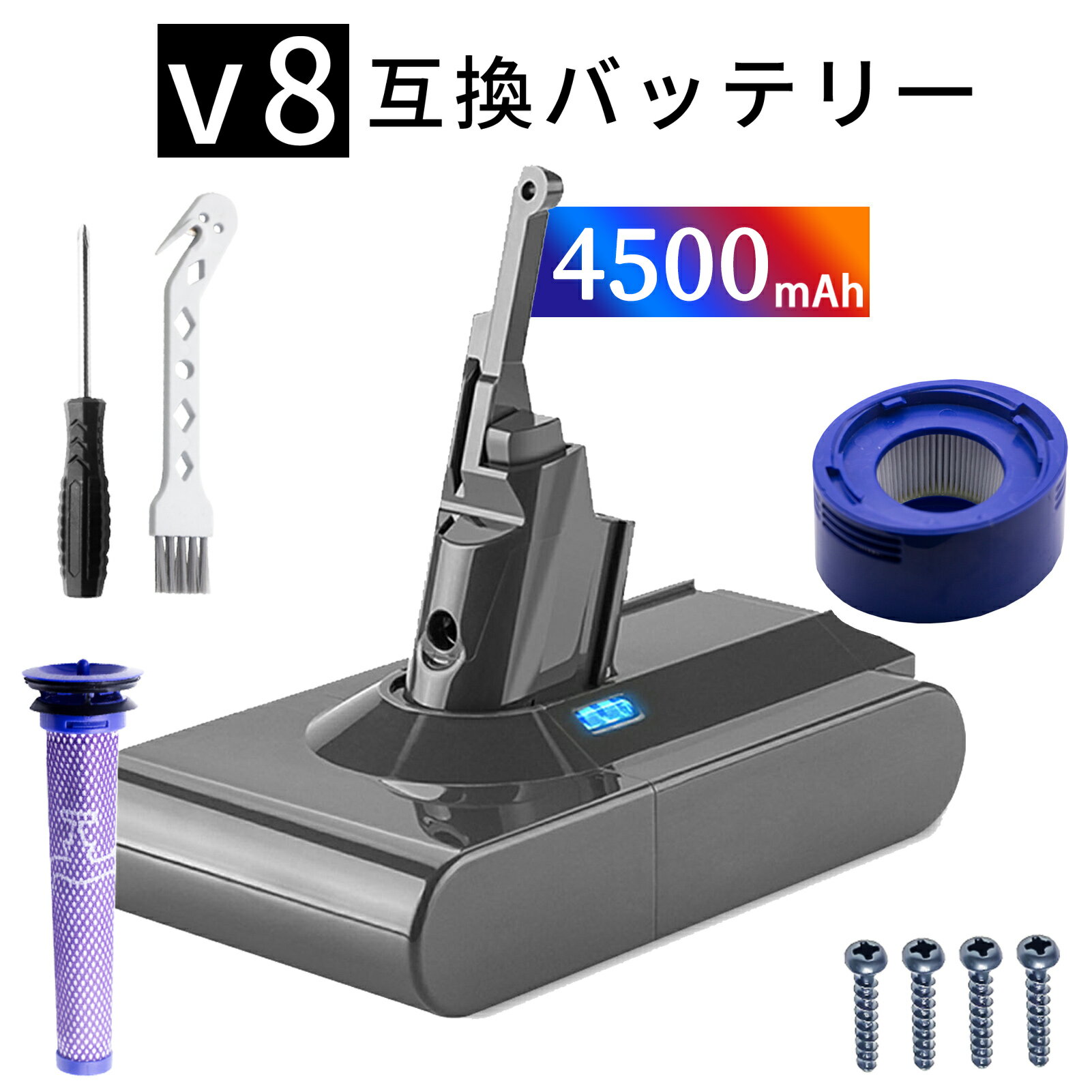【1300円OFF&新品 dyson ダイソンV8 Animalpro 互換バッテリー 【4500mAh 21.6v】 対応用 高性能 バッテリー YDHCA