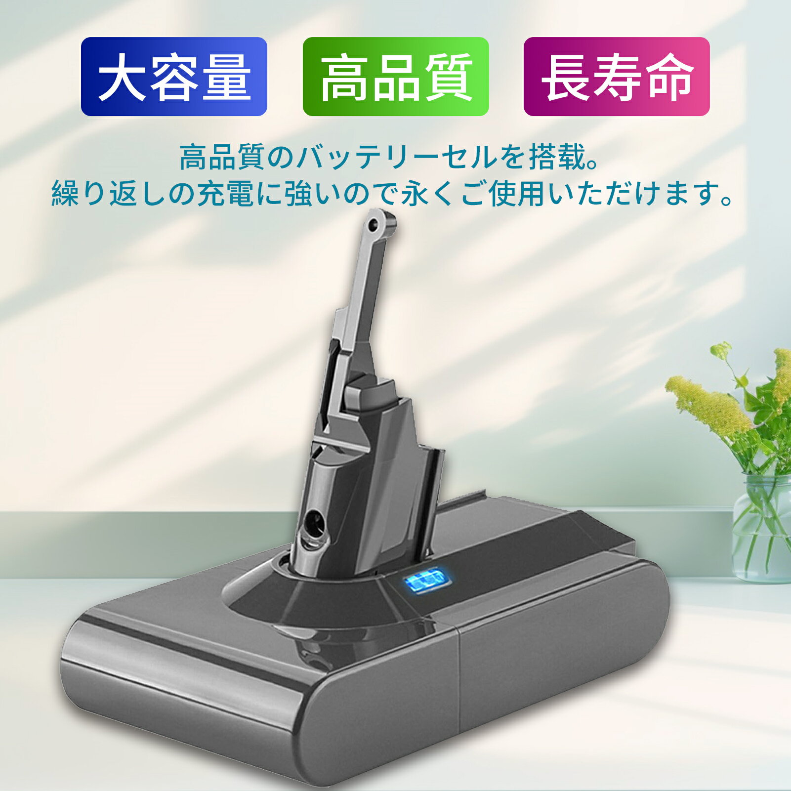 【1300円OFF&新品 dyson ダイソンV8 Animalpro 互換バッテリー 【4500mAh 21.6v】 対応用 高性能 バッテリー YDHCA