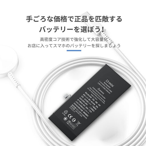 【160円OFF&P10倍】新品 APPLE iPhone 13 mini(A2481、A2626、A2628、A2629、A2630、A2660) 互換バッテリー 【2046mAh 3.88V】 対応用 1年保証 高性能 PSE認証 互換バッテリパック YBM 2025BM-XIJP 【160円OFF&P10倍】新品 APPLE iPhone 13 mini(A2481、A2626、A2628、A2629、A2630、A2660) 互換バッテリー 【2046mAh 3.88V】 対応用 1年保証 高性能 PSE認証 互換バッテリパック YBM 2025BM-XIJP