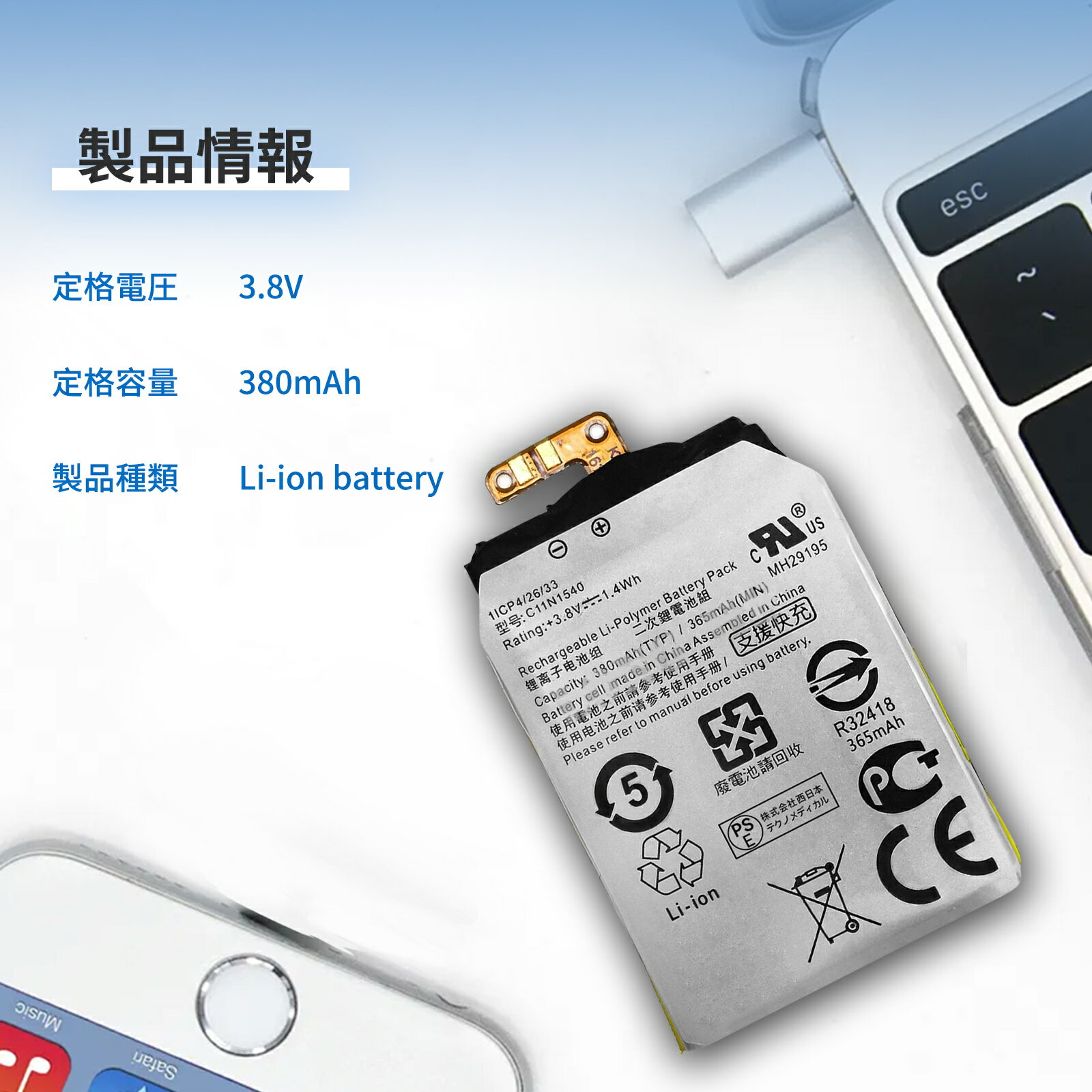 【20倍ポイント】新品 ASUS C11N1540 互換バッテリー 【380mAh 3.8V】 対応用 1年保証 高性能 PSE認証 互換バッテリパック YCC 2025CC-XIJPA