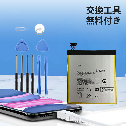【1002円OFF&P10倍】新品 P023 互換バッテリー 【4750mAh 3.8V】 対応用 1年保証 高性能 PSE認証 互換バッテリパック YCC 2025CC-XIJP 【1002円OFF&P10倍】新品 P023 互換バッテリー 【4750mAh 3.8V】 対応用 1年保証 高性能 PSE認証 互換バッテリパック YCC 2025CC-XIJP