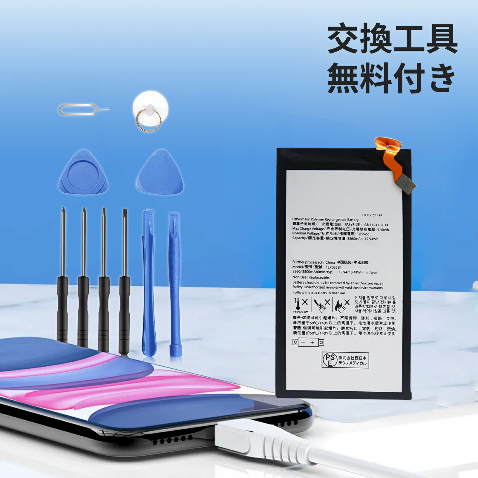 【期間限定 10倍ポイント】新品 BBF100-9 互換バッテリー 【3360mAh 3.85V】 対応用 1年保証 高性能 PSE認証 互換バッテリパック YCC 2025CC-XIJP
