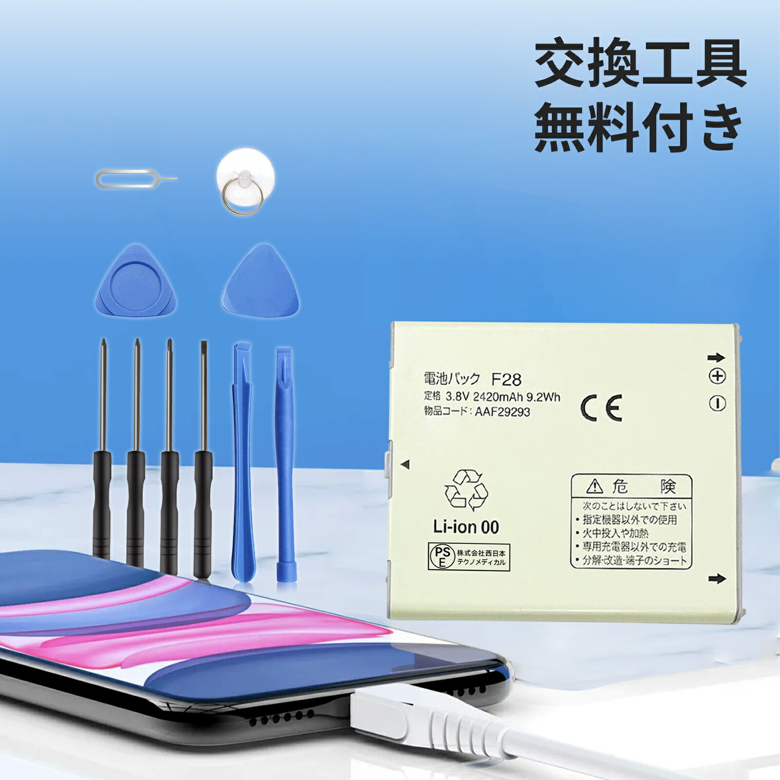 【10倍ポイント】新品 FUJITSU FMBAB1 互換バッテリー 【2420mAh 3.8V】 対応用 1年保証 高性能 PSE認証 互換バッテリパック YCC 2025CC-XIJP