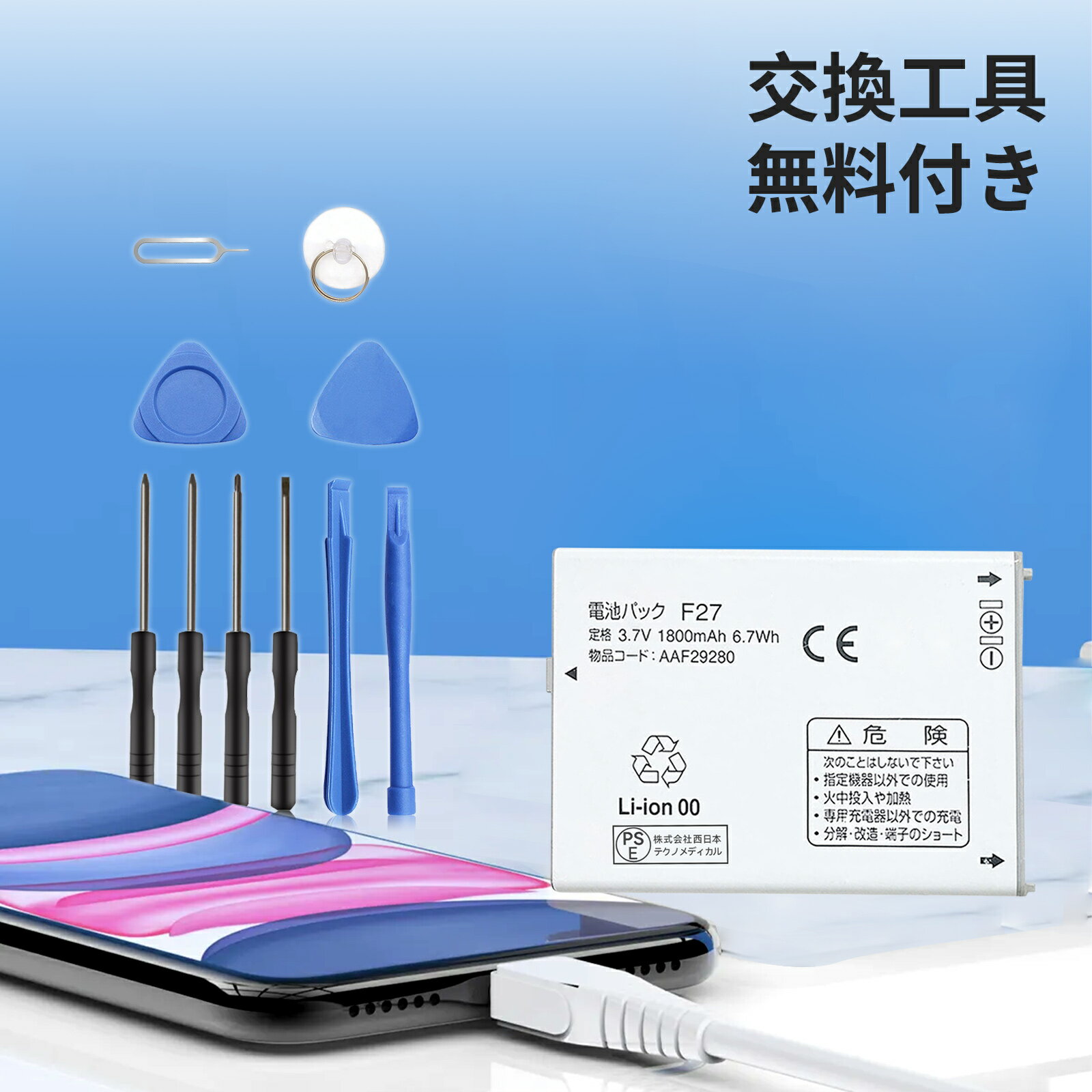 【P10倍&1050円OFF】新品 Fujitsu AAF09280 互換バッテリー 【1800mAh 3.7v】 対応用 1年保証 高性能 PSE認証 互換バッテリパック YCC 2025CC-XIJP