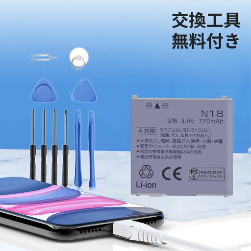 【1150円OFF&P10倍】新品 FUJITSU N18 互換バッテリー 【770mAh 3.8V】 対応用 1年保証 高性能 PSE認証 互換バッテリパック YCC 2025CC-XIJPA 【1150円OFF&P10倍】新品 FUJITSU N18 互換バッテリー 【770mAh 3.8V】 対応用 1年保証 高性能 PSE認証 互換バッテリパック YCC 2025CC-XIJPA