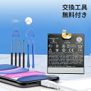 【435円OFF&P15倍】新品 HTC HTC U12 Plus 互換バッテリー 【2600mAh 3.85V】 対応用 1年保証 高性能 PSE認証 互換バッテリパック YCC 2025CC-XIJPA