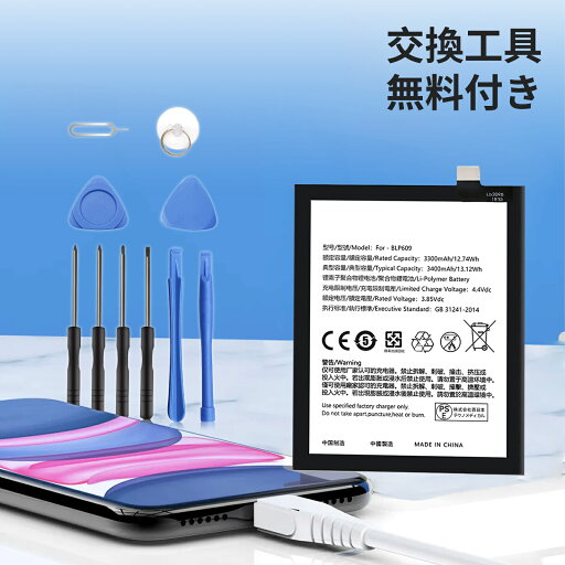【1150円OFF&P10倍】新品 Samsung A53 互換バッテリー 【3300mAh 3.85V】 対応用 1年保証 高性能 PSE認証 互換バッテリパック YCC 2025CC-XIJPA 【1150円OFF&P10倍】新品 Samsung A53 互換バッテリー 【3300mAh 3.85V】 対応用 1年保証 高性能 PSE認証 互換バッテリパック YCC 2025CC-XIJPA