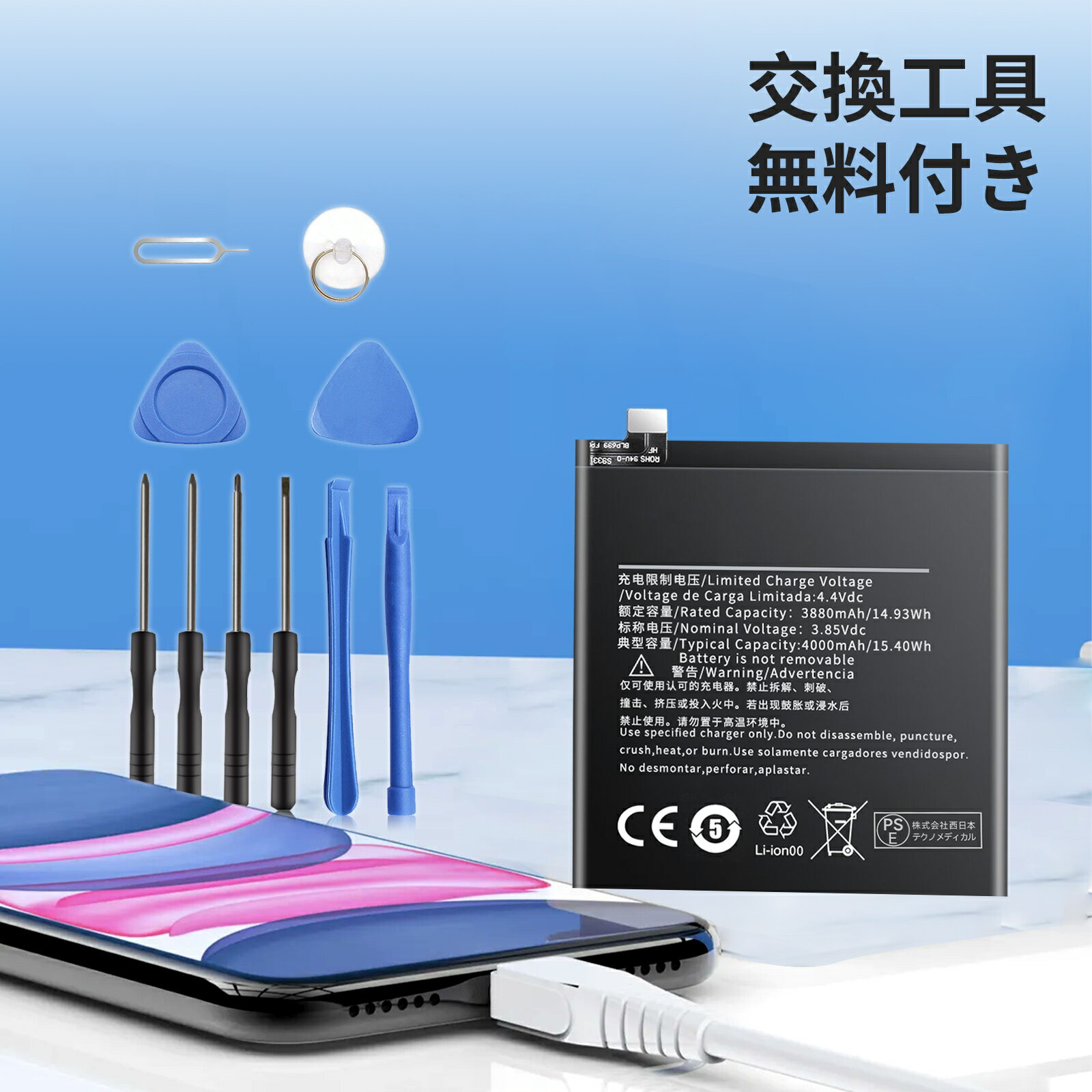 【10倍ポイント】新品 OPPO BLP699 互換バッテリー 【3880mAh 3.85V】 対応用 1年保証 高性能 PSE認証 互換バッテリパック YCC 2025CC-XIJPA