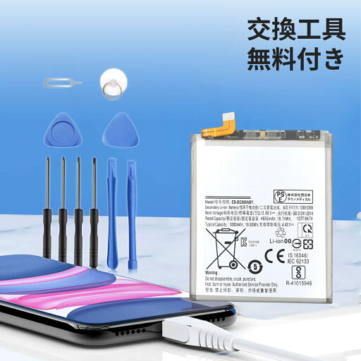 【1800円OFF&P10倍】新品 SHARP SHBEE1 互換バッテリー 【4855mAh 3.86V】 対応用 1年保証 高性能 PSE認証 互換バッテリパック YCC 2025CC-XIJPA 【1800円OFF&P10倍】新品 SHARP SHBEE1 互換バッテリー 【4855mAh 3.86V】 対応用 1年保証 高性能 PSE認証 互換バッテリパック YCC 2025CC-XIJPA