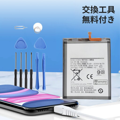 【1800円OFF&P10倍】新品 UMIDIGI Umi Umidigi A3 互換バッテリー 【3900mAh 3.85V】 対応用 1年保証 高性能 PSE認証 互換バッテリパック YCC 2025CC-XIJPA 【1800円OFF&P10倍】新品 UMIDIGI Umi Umidigi A3 互換バッテリー 【3900mAh 3.85V】 対応用 1年保証 高性能 PSE認証 互換バッテリパック YCC 2025CC-XIJPA
