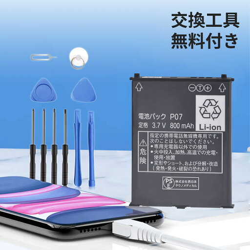 【530円OFF&P10倍】新品 Redmi BN56 互換バッテリー 【800mAh 3.7V】 対応用 1年保証 高性能 PSE認証 互換バッテリパック YCC 2025CC-XIJPA 【530円OFF&P10倍】新品 Redmi BN56 互換バッテリー 【800mAh 3.7V】 対応用 1年保証 高性能 PSE認証 互換バッテリパック YCC 2025CC-XIJPA