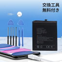 【1800円OFF&P10倍】新品 Umi Umi Umidigi A9 pro 互換バッテリー 【4150mAh 3.85V】 対応用 1年保証 高性能 PS...