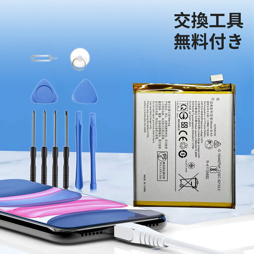 【530円OFF&P10倍】新品 VIVO S1 Pro 互換バッテリー 【4390mAh 3.87V】 対応用 1年保証 高性能 PSE認証 互換バッテリパック YCC 2025CC-XIJPA 【530円OFF&P10倍】新品 VIVO S1 Pro 互換バッテリー 【4390mAh 3.87V】 対応用 1年保証 高性能 PSE認証 互換バッテリパック YCC 2025CC-XIJPA