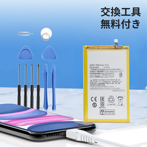 【10倍ポイント】新品 Redmi REDMI NOTE 9C 互換バッテリー 【4900mAh 3.85V】 対応用 1年保証 高性能 PSE認証 互換バッテリパック YCC 2025CC-XIJPA 【10倍ポイント】新品 Redmi REDMI NOTE 9C 互換バッテリー 【4900mAh 3.85V】 対応用 1年保証 高性能 PSE認証 互換バッテリパック YCC 2025CC-XIJPA