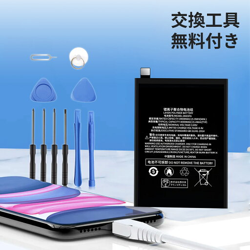 【1150円OFF&P10倍】新品 XIAOMI Black Shark2 Pro BS03FA 互換バッテリー 【3900mAh 3.85V】 対応用 1年保証 高性能 PSE認証 互換バッテリパック YCC 2025CC-XIJPA 【1150円OFF&P10倍】新品 XIAOMI Black Shark2 Pro BS03FA 互換バッテリー 【3900mAh 3.85V】 対応用 1年保証 高性能 PSE認証 互換バッテリパック YCC 2025CC-XIJPA