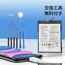 【455円OFF&P10倍】新品 ALCATEL TLP038D7 互換バッテリー 【4000mAh 3.85V】 対応用 1年保証 高性能 PSE認証 互換バッテリパック YCN 2025CN-XIJPA