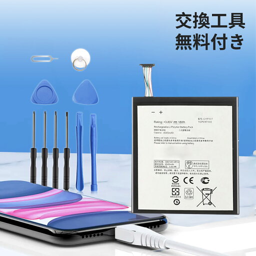 【455円OFF&P10倍】新品 IN Z301M 互換バッテリー 【4545mAh 3.85V】 対応用 1年保証 高性能 PSE認証 互換バッテリパック YCN 2025CN-XIJPA 【455円OFF&P10倍】新品 IN Z301M 互換バッテリー 【4545mAh 3.85V】 対応用 1年保証 高性能 PSE認証 互換バッテリパック YCN 2025CN-XIJPA