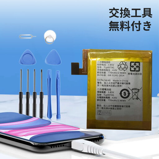 【1350円OFF&P10倍】新品 Benmai PVG100 互換バッテリー 【770mAh 3.85V】 対応用 1年保証 高性能 PSE認証 互換バッテリパック YCN 2025CN-XIJPA 【1350円OFF&P10倍】新品 Benmai PVG100 互換バッテリー 【770mAh 3.85V】 対応用 1年保証 高性能 PSE認証 互換バッテリパック YCN 2025CN-XIJPA