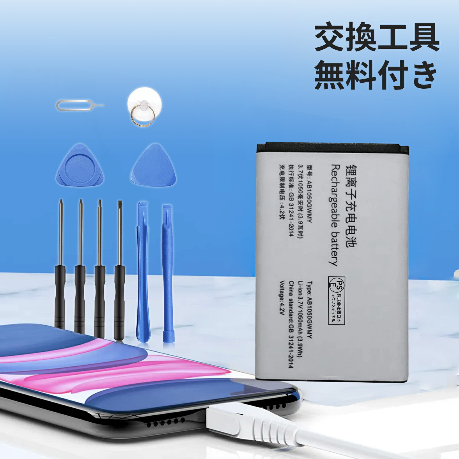 1300OFF& FHILIPS E520 ߴХåƥ꡼ 1050mAh 3.7V б 1ǯݾ ǽ PSEǧ ߴ...