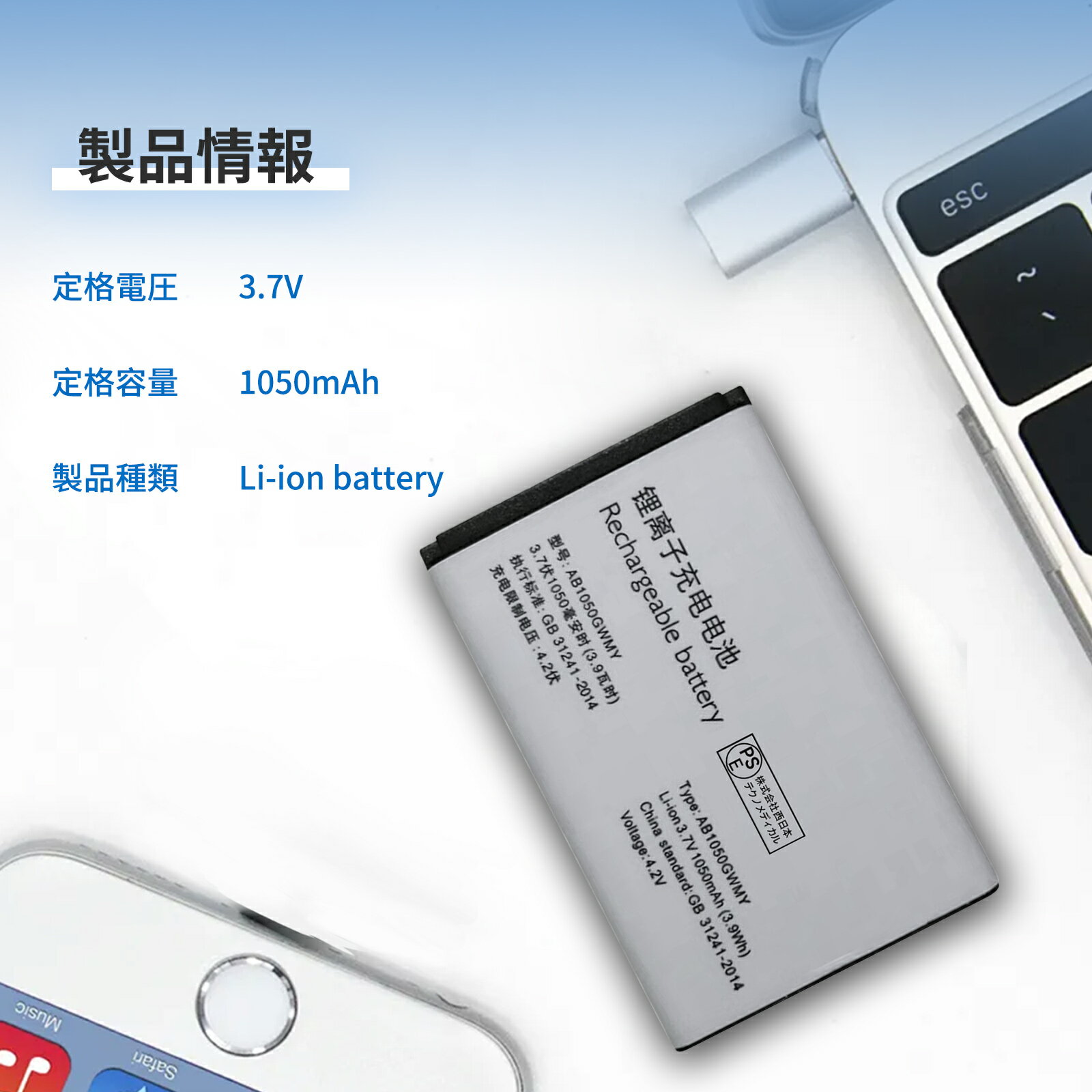 【280円OFF&P10倍】新品 FHILIPS E218L 互換バッテリー 【1050mAh 3.7V】 対応用 1年保証 高性能 PSE認証 互換バッテリパック YCN 2025CN-XIJPA